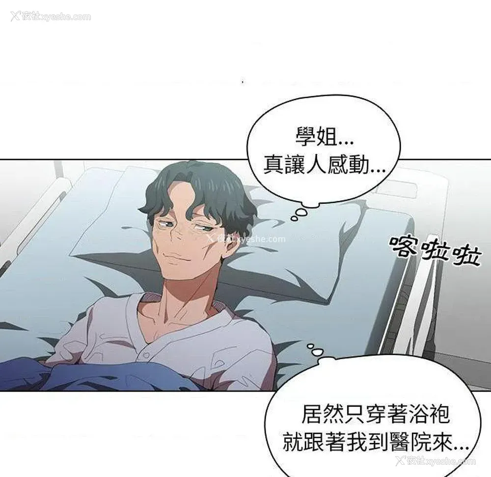 64P - 鲁蛇出头天