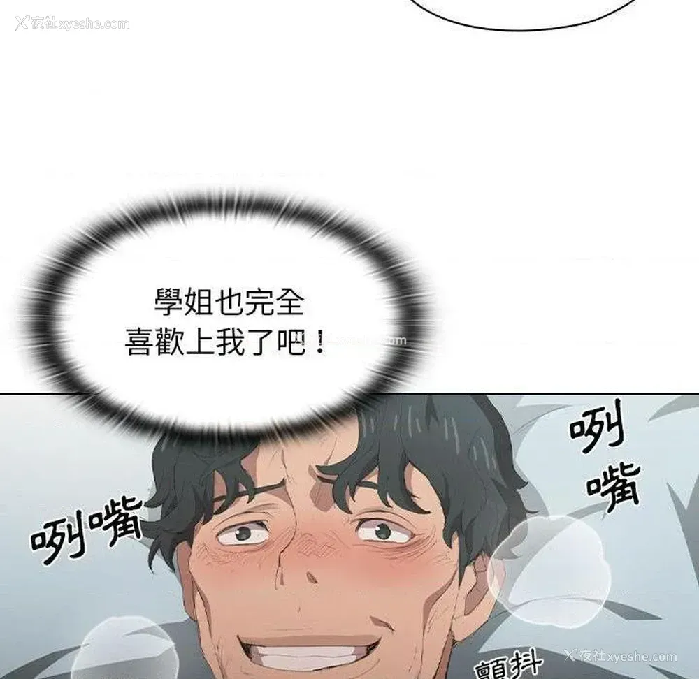 65P - 鲁蛇出头天