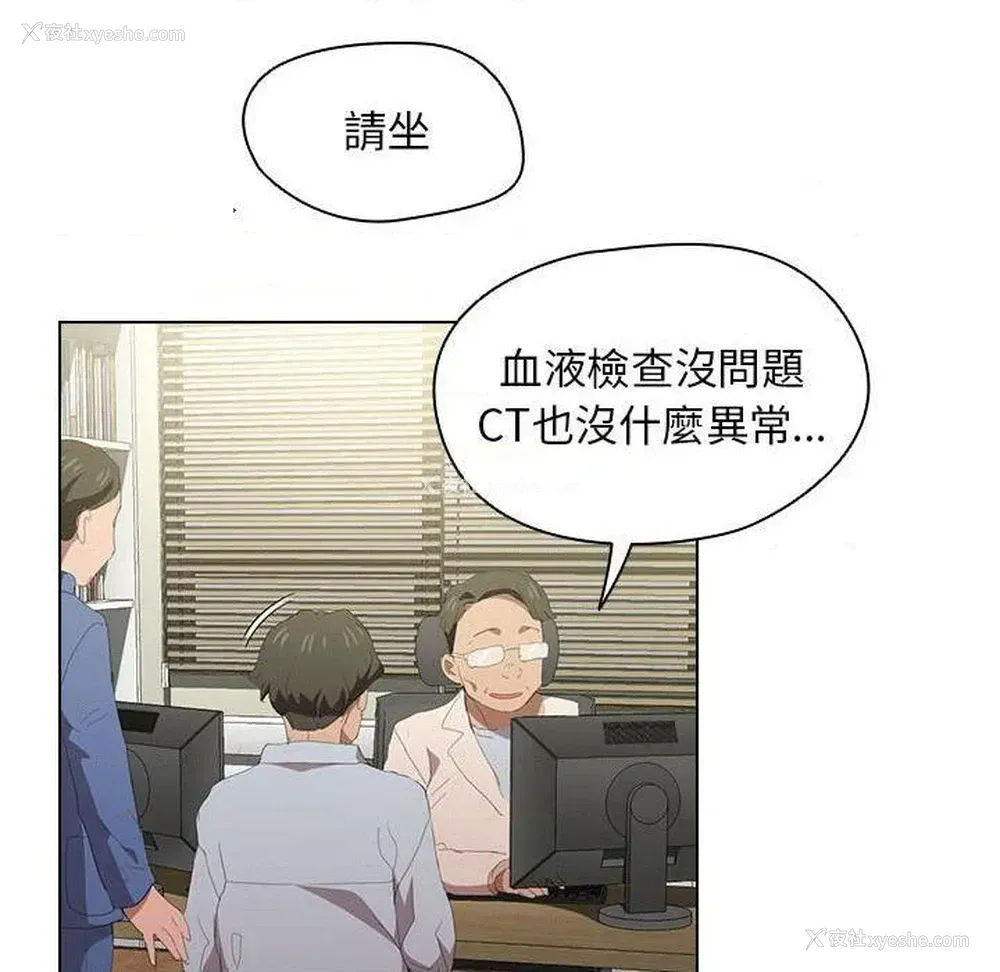 69P - 鲁蛇出头天