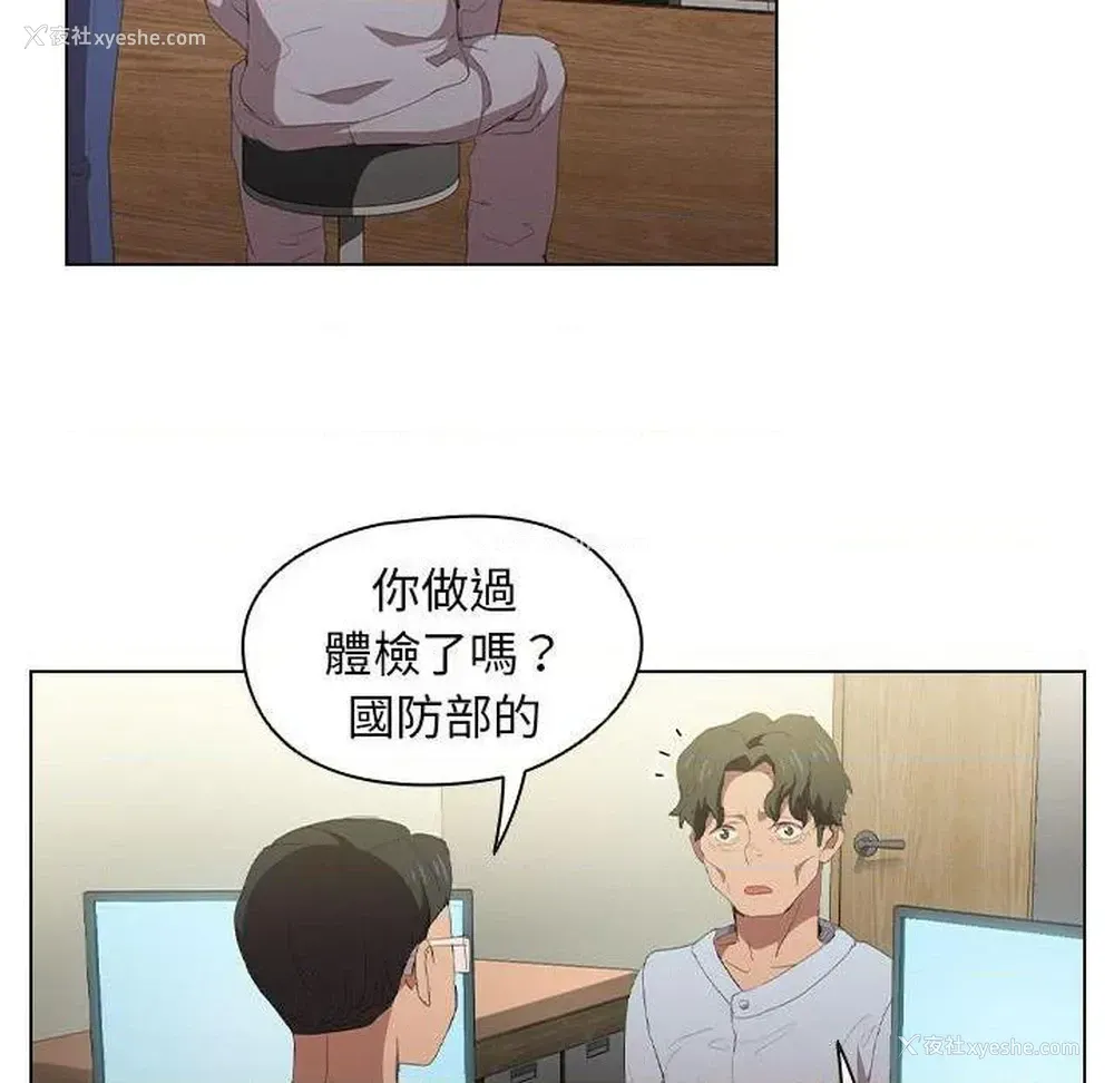 70P - 鲁蛇出头天