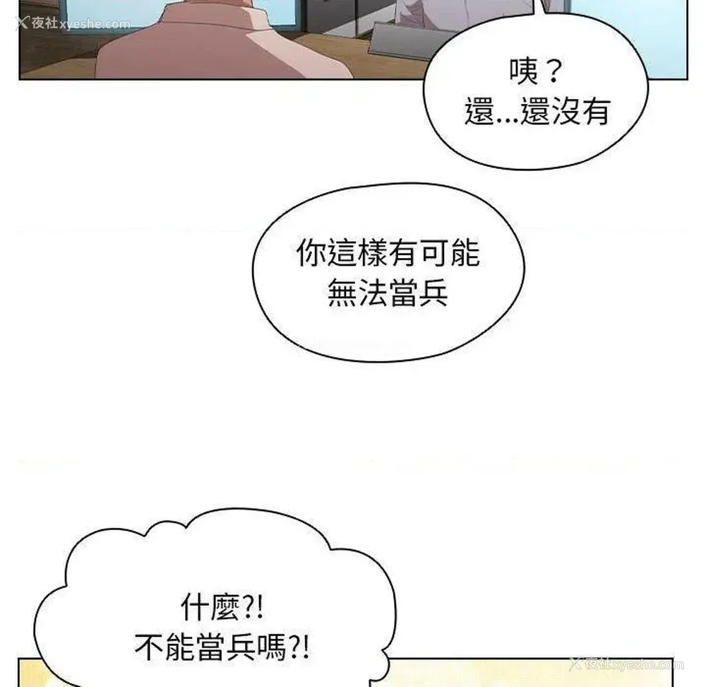71P - 鲁蛇出头天