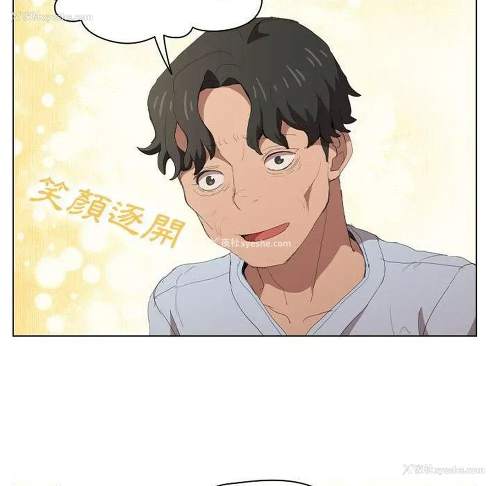 72P - 鲁蛇出头天