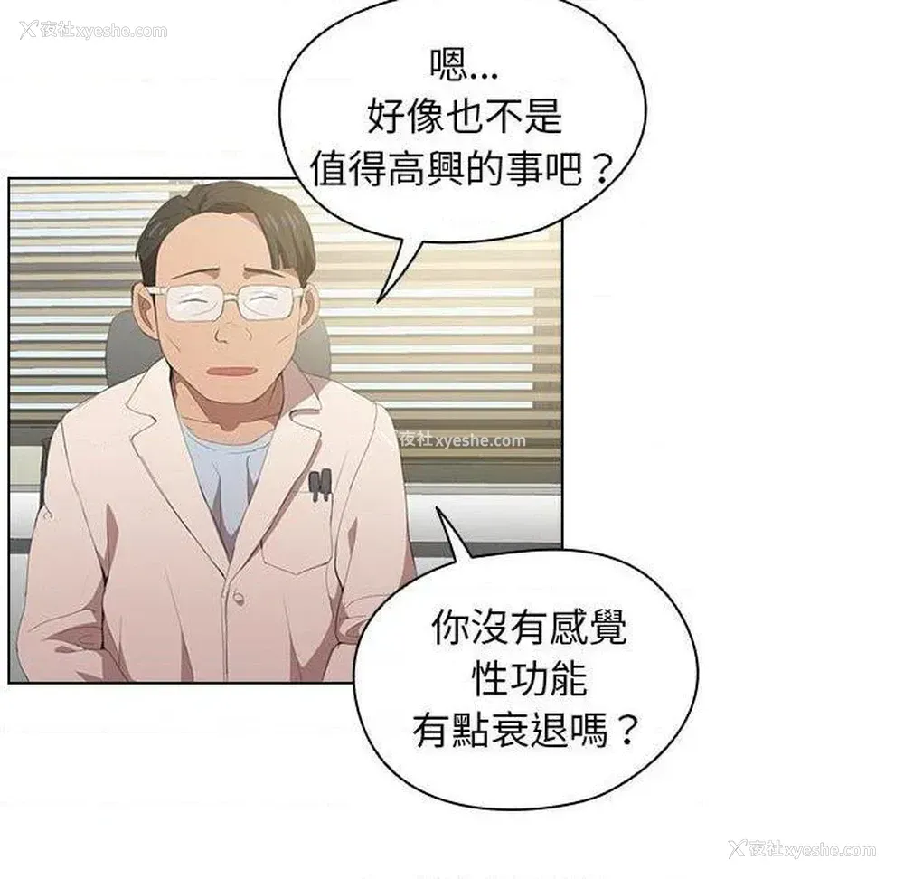 73P - 鲁蛇出头天