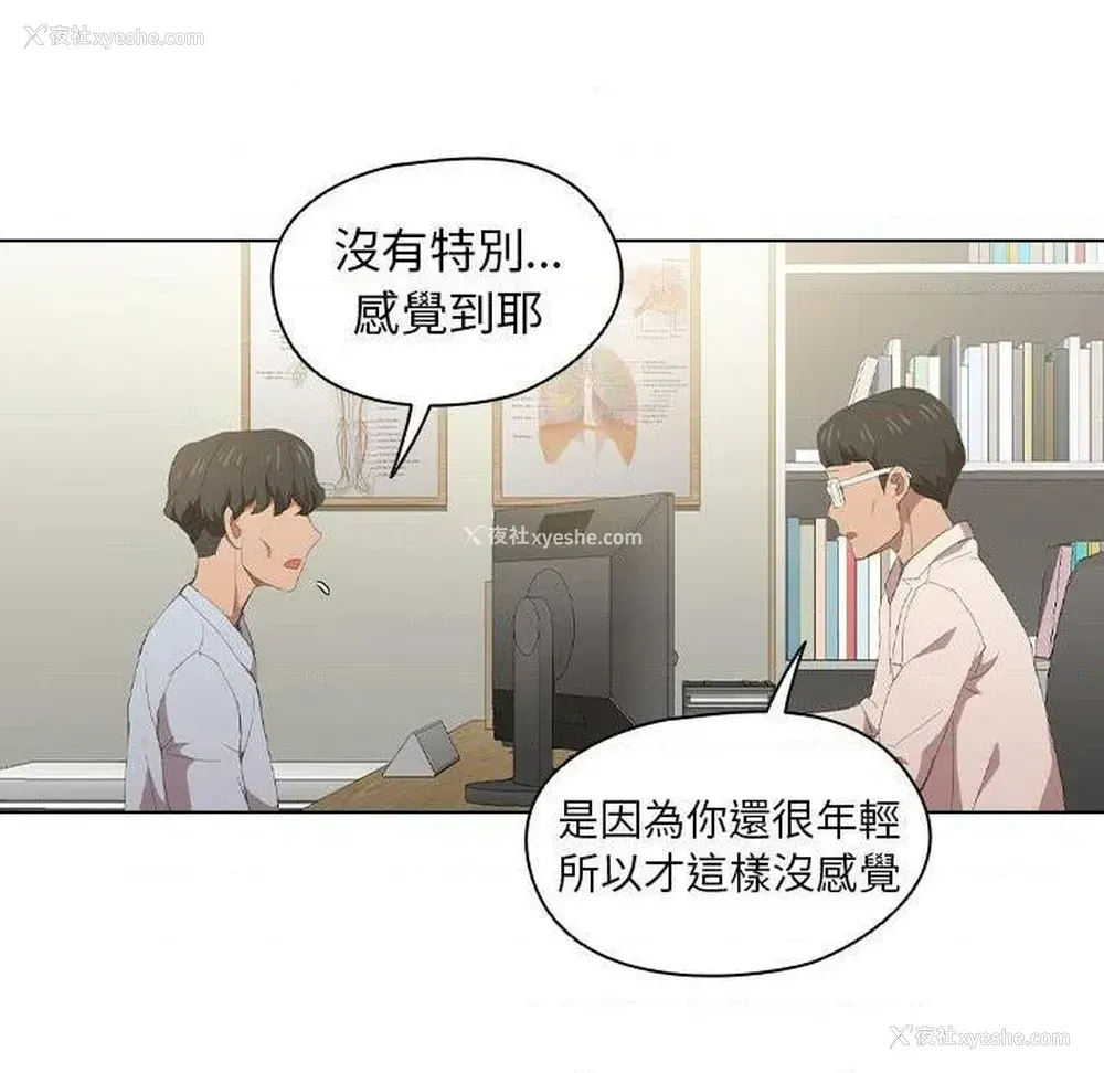 74P - 鲁蛇出头天