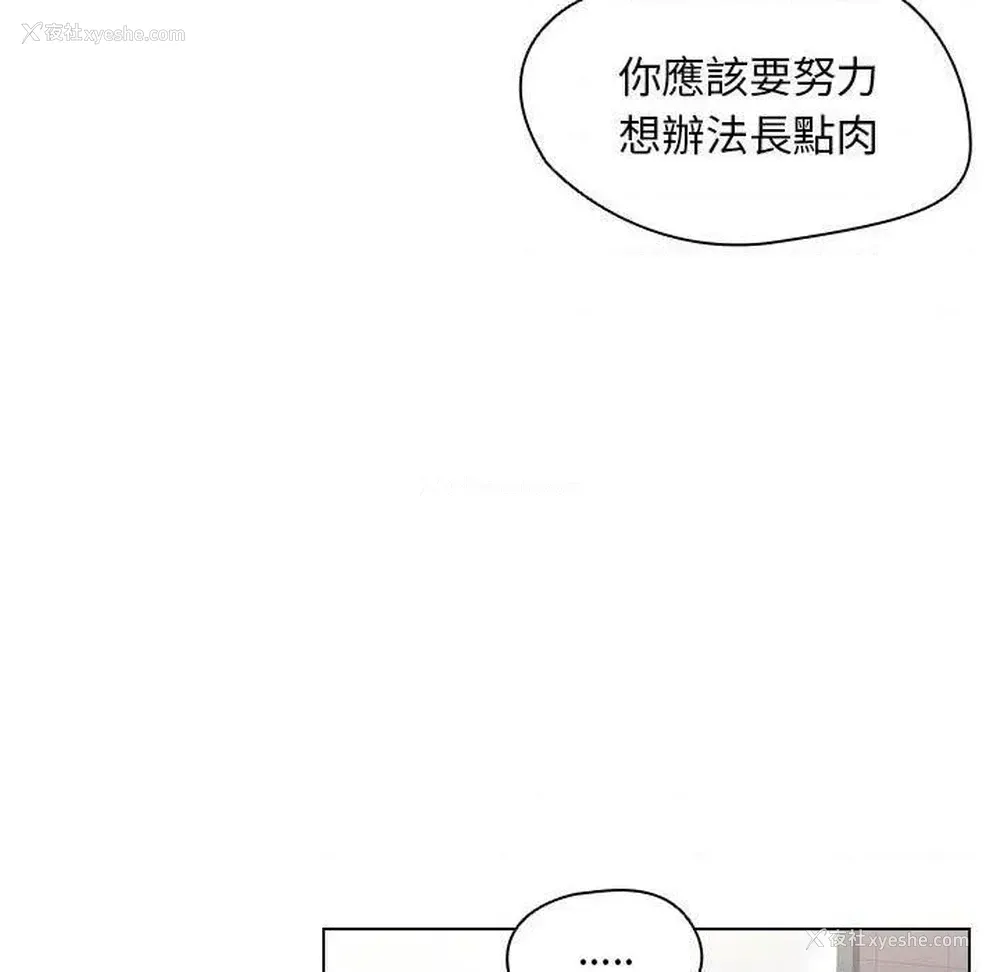 76P - 鲁蛇出头天