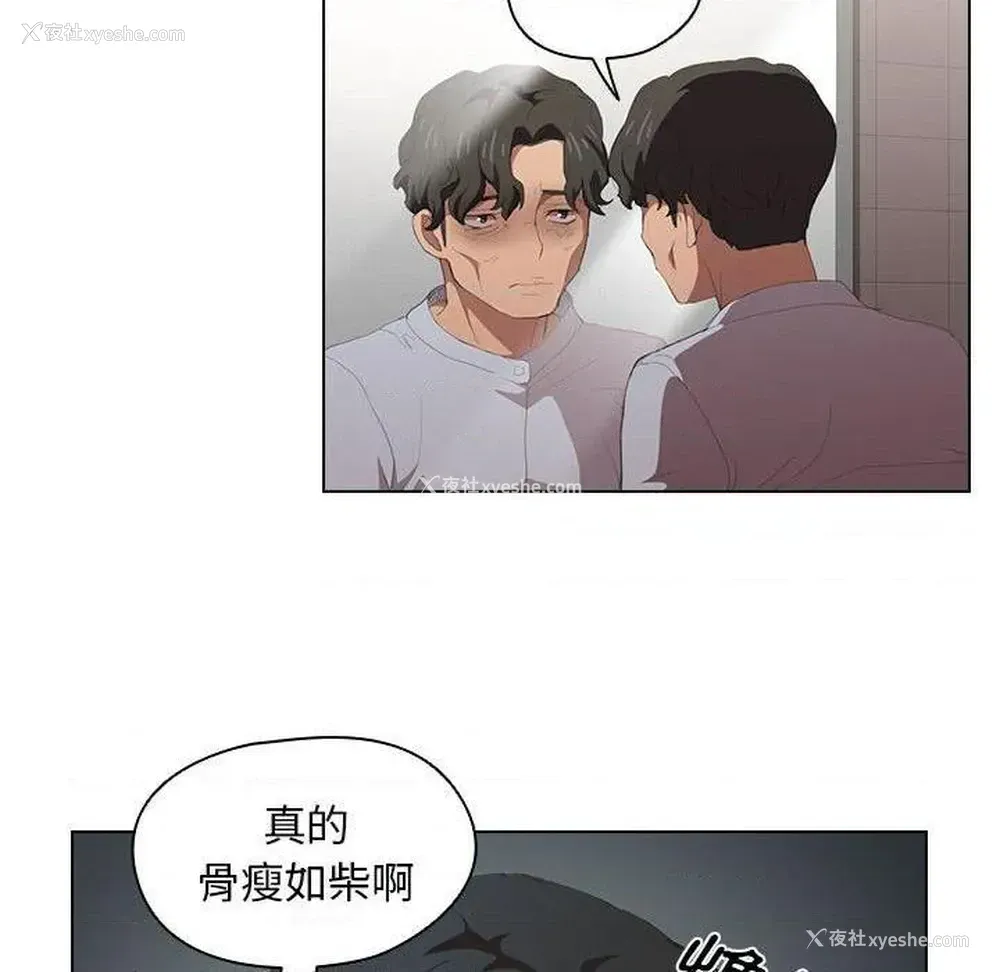 77P - 鲁蛇出头天