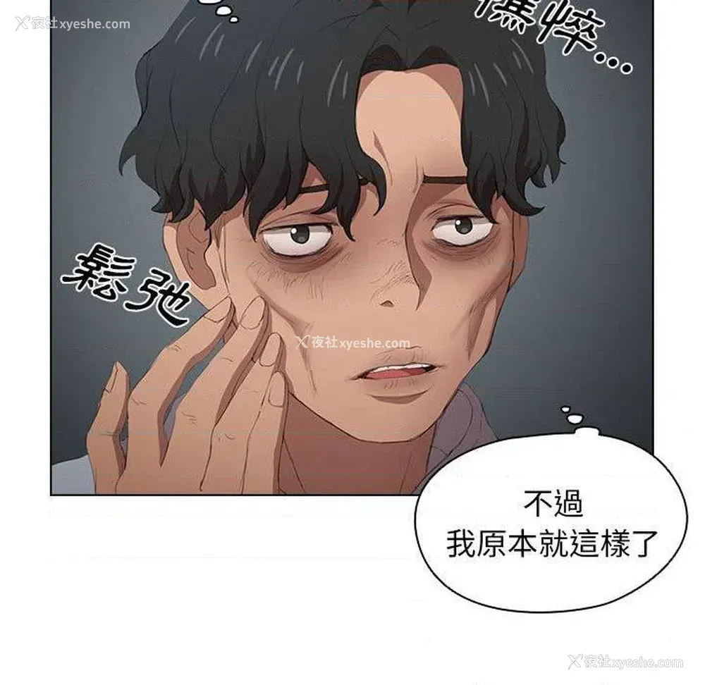 78P - 鲁蛇出头天