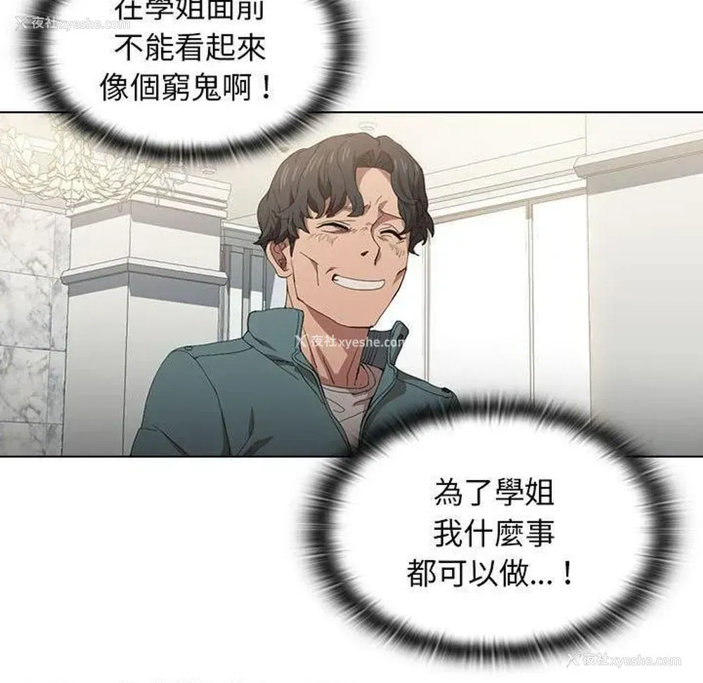 7P - 鲁蛇出头天