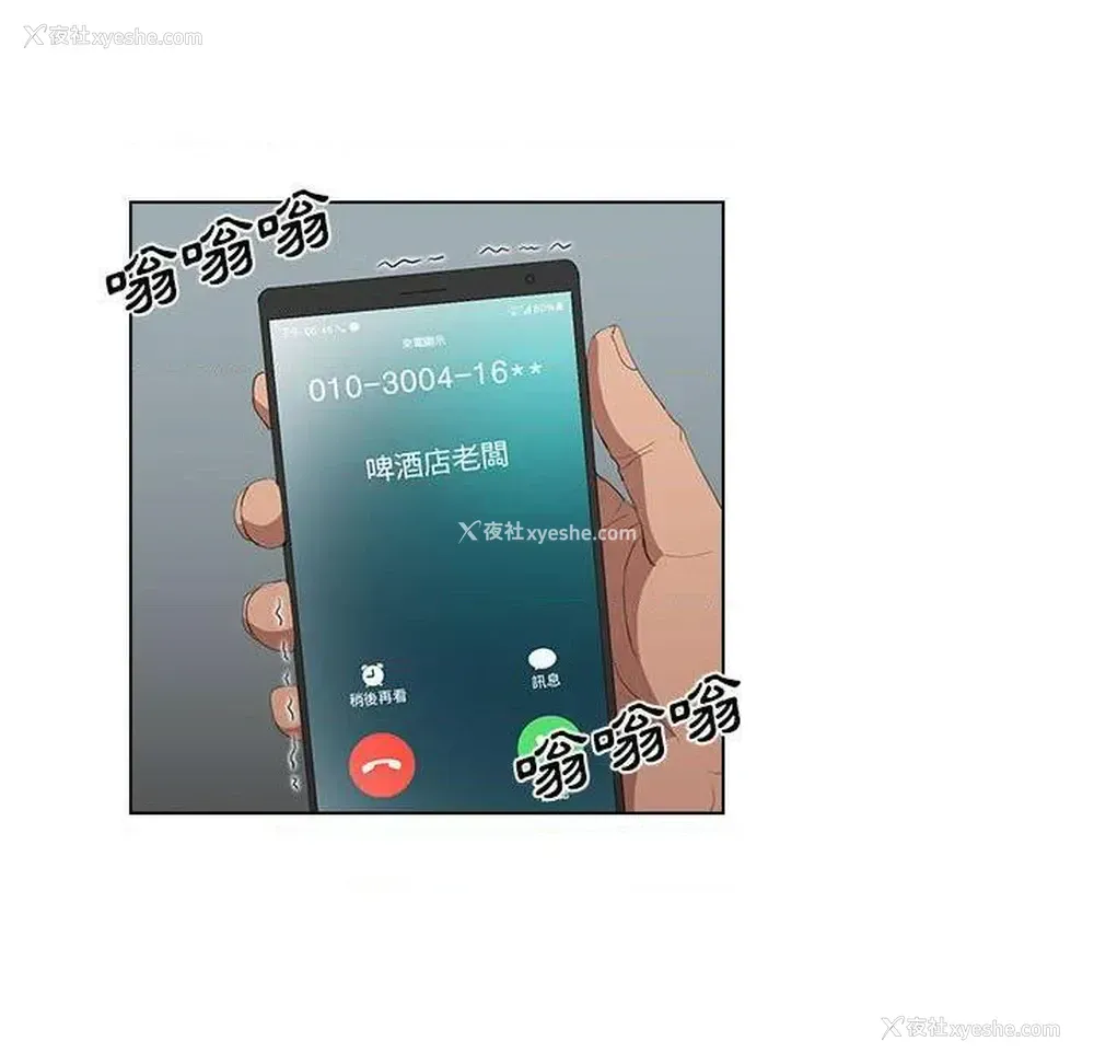 80P - 鲁蛇出头天