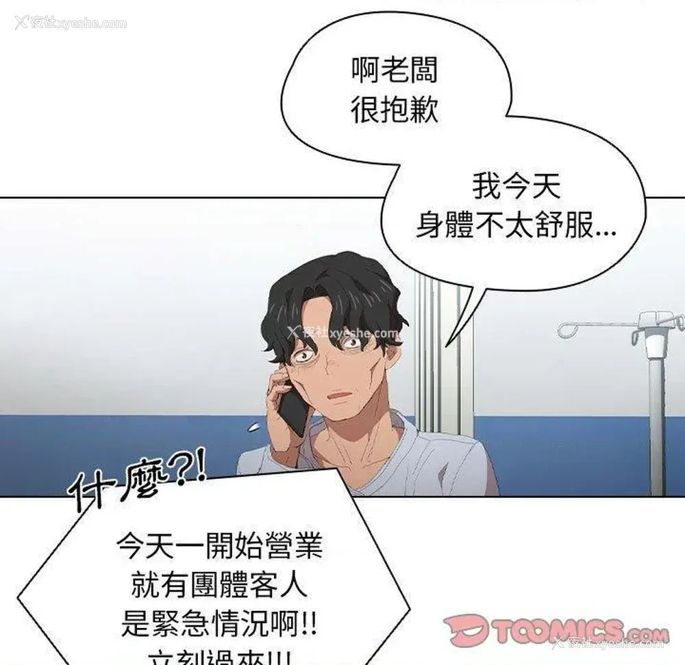 82P - 鲁蛇出头天