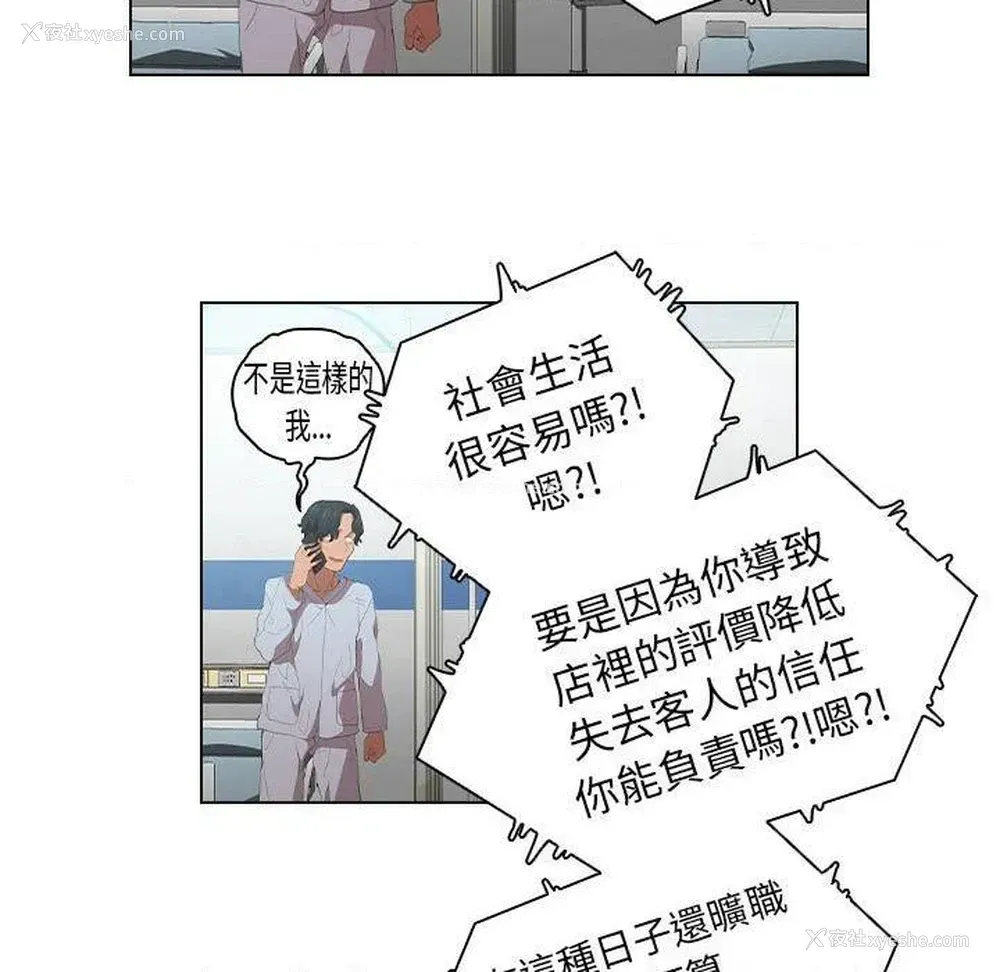 84P - 鲁蛇出头天