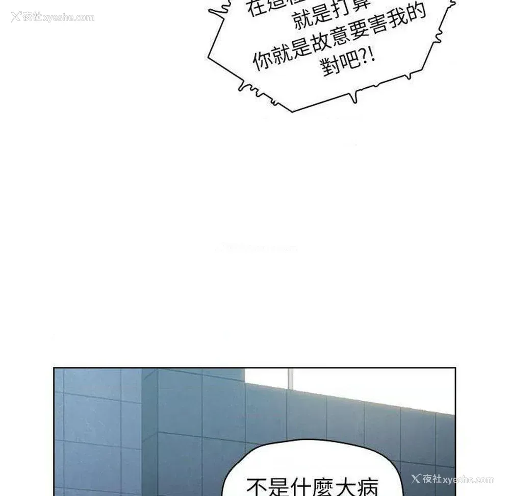 85P - 鲁蛇出头天