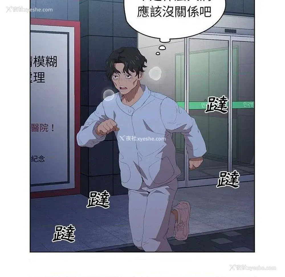 86P - 鲁蛇出头天