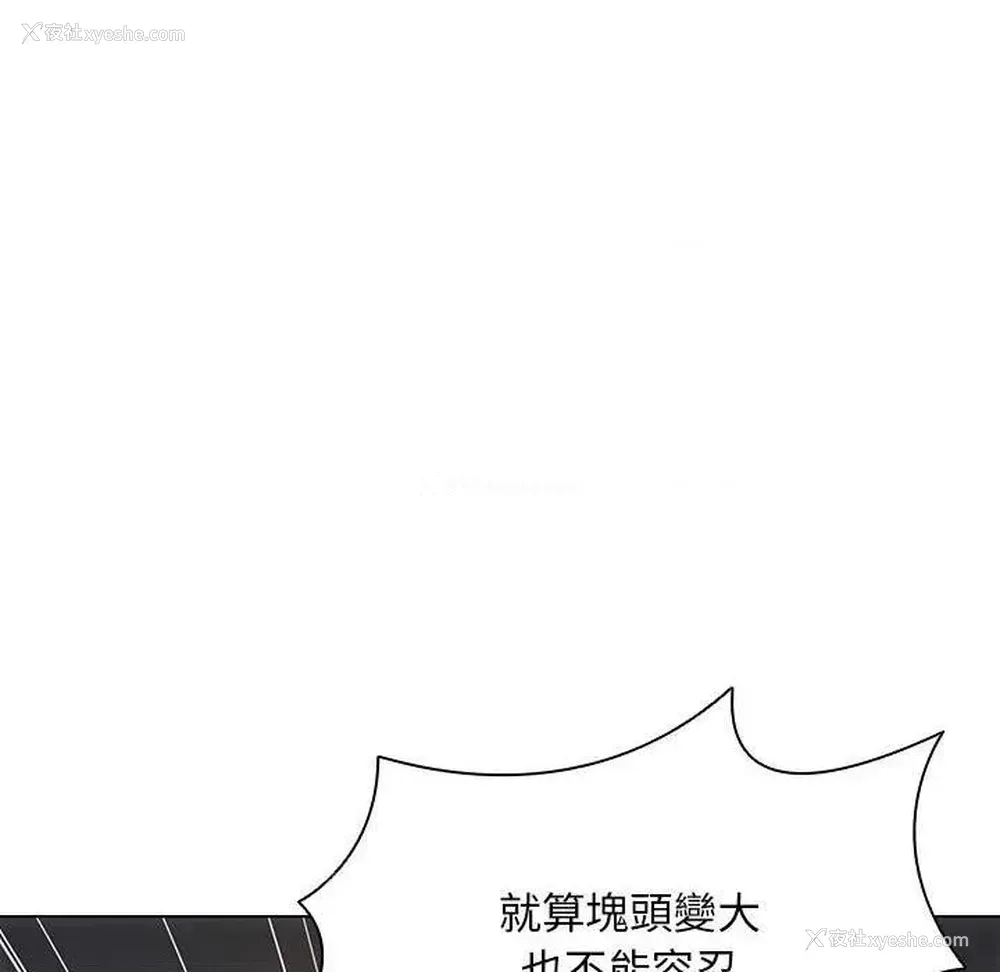 87P - 鲁蛇出头天