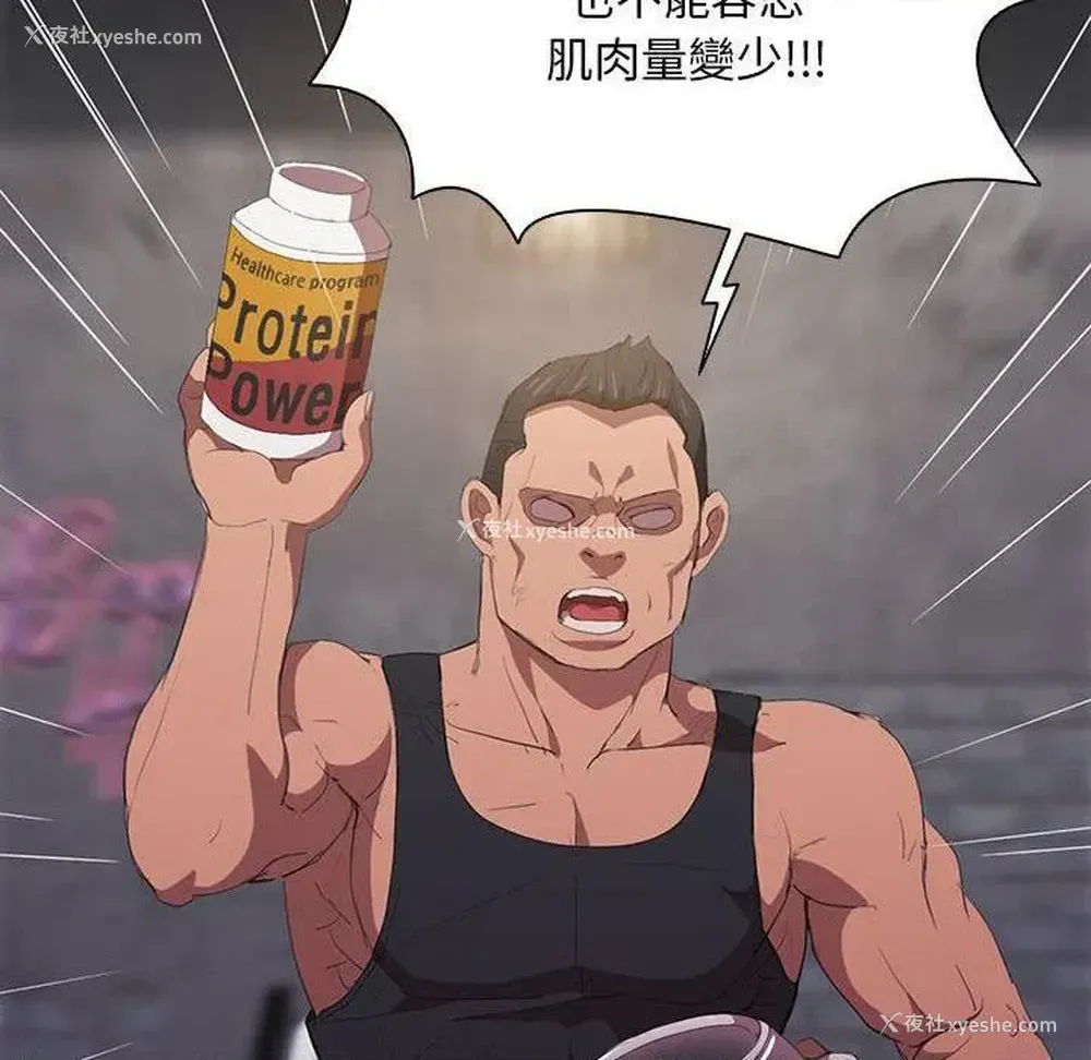 88P - 鲁蛇出头天