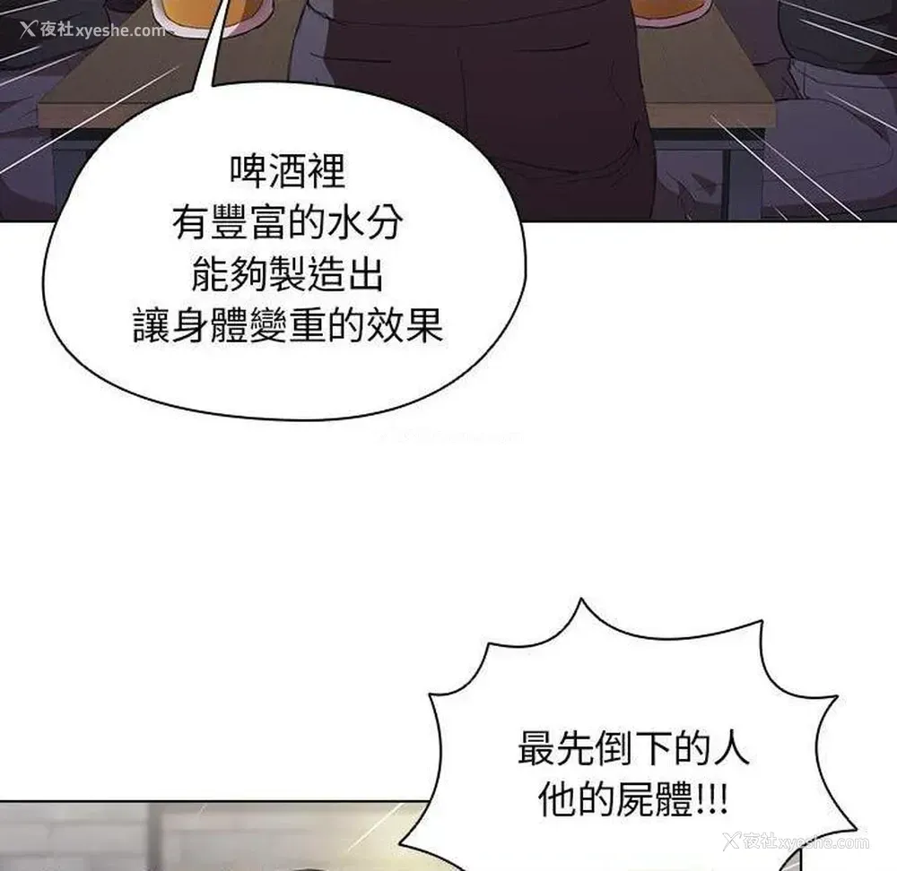 91P - 鲁蛇出头天