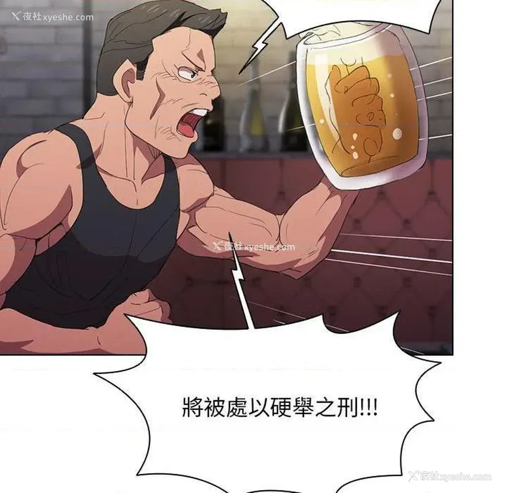 92P - 鲁蛇出头天