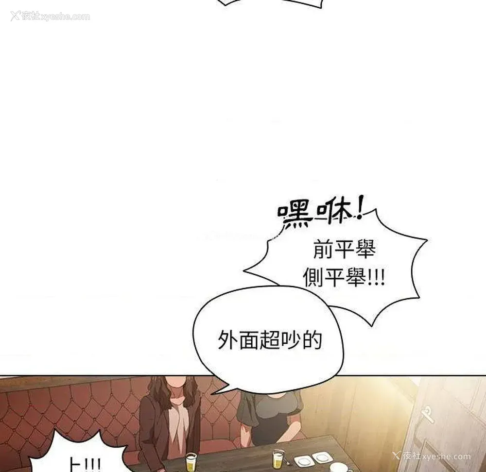 93P - 鲁蛇出头天
