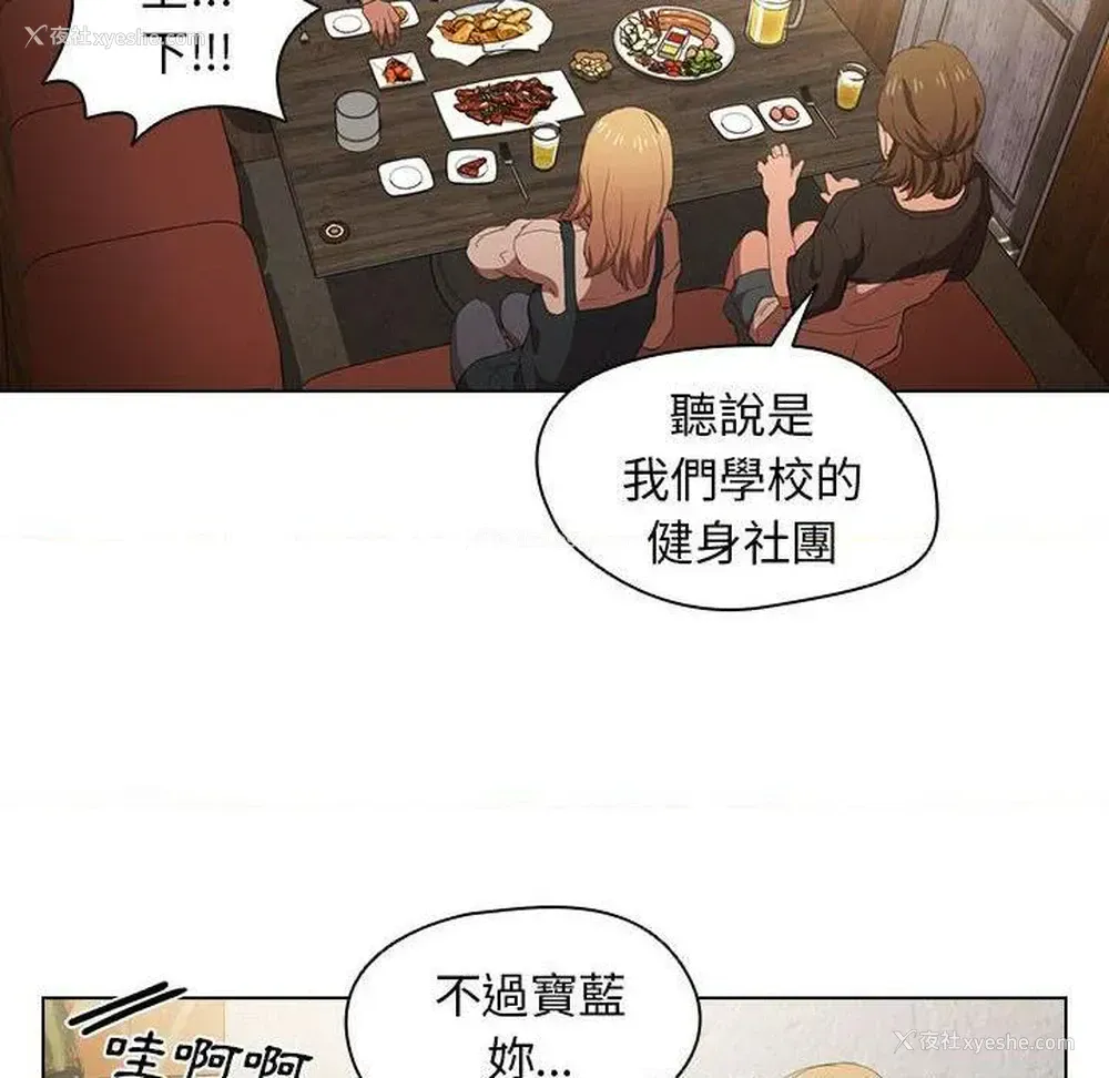 94P - 鲁蛇出头天