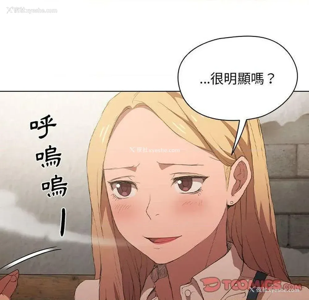 98P - 鲁蛇出头天