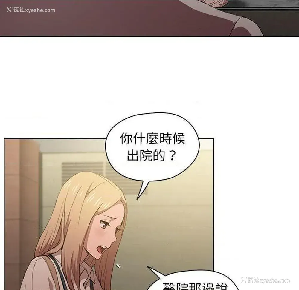 101P - 鲁蛇出头天