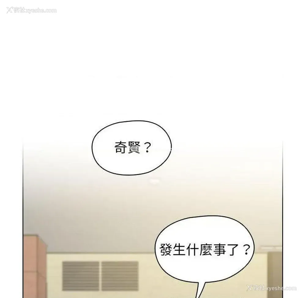 103P - 鲁蛇出头天