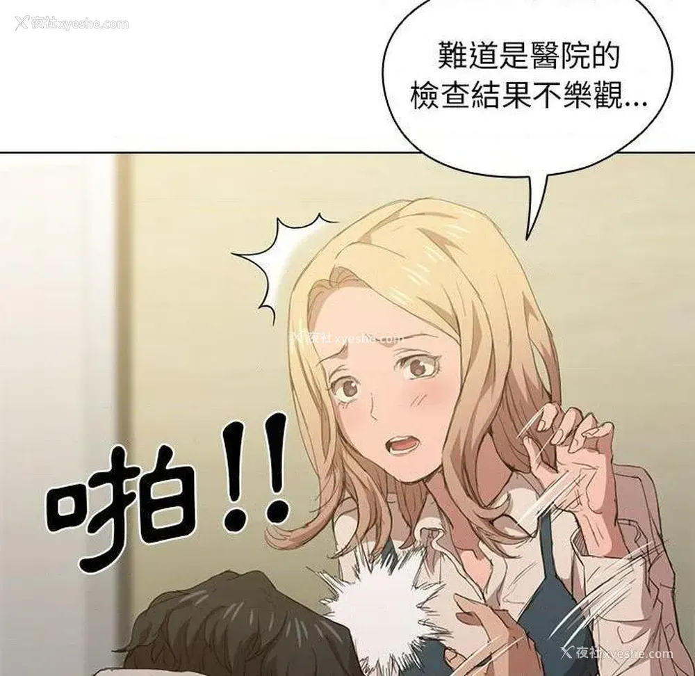 105P - 鲁蛇出头天