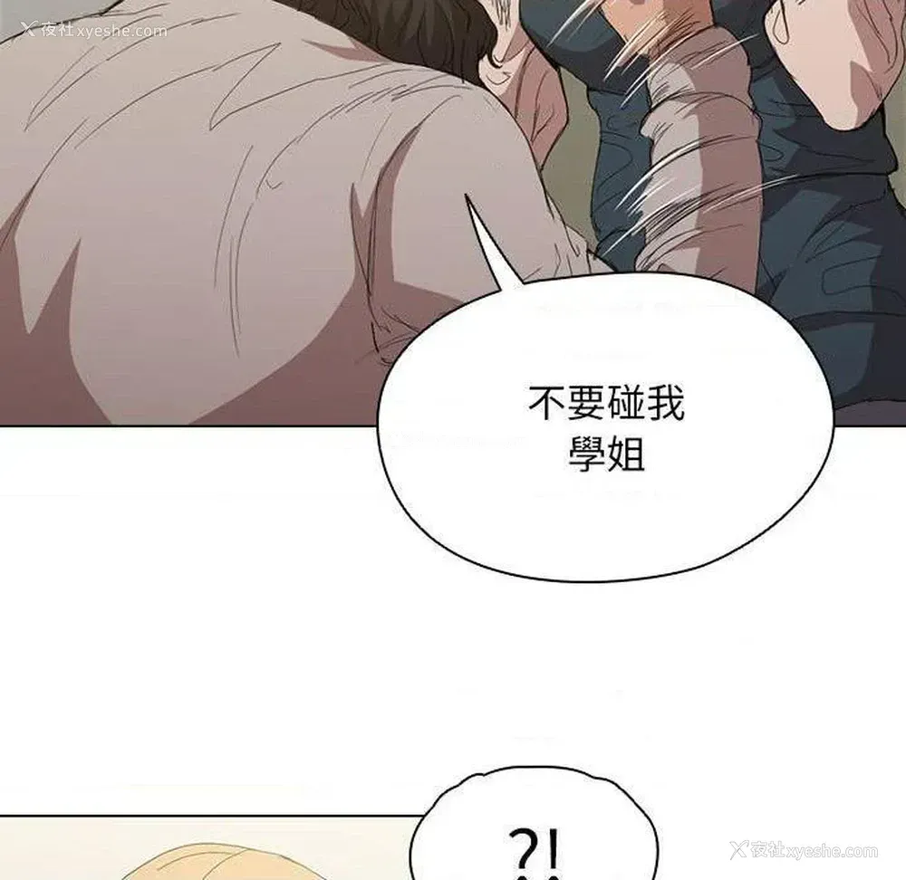 106P - 鲁蛇出头天