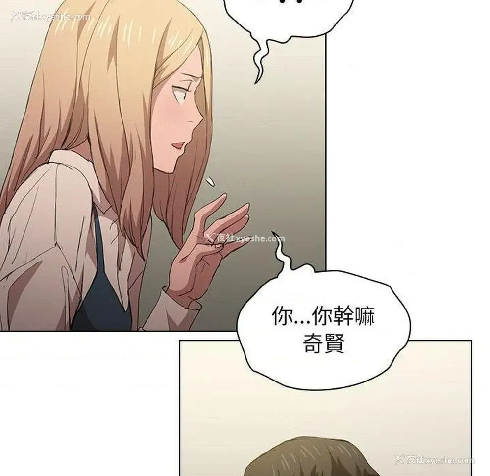 107P - 鲁蛇出头天