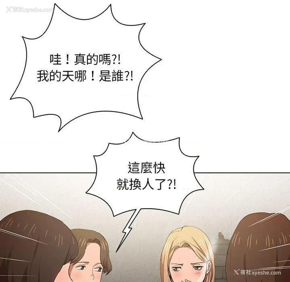 10P - 鲁蛇出头天