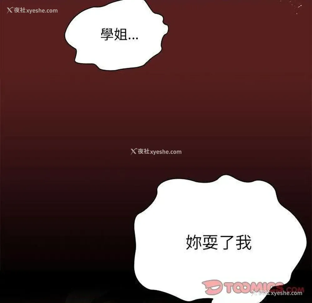 110P - 鲁蛇出头天
