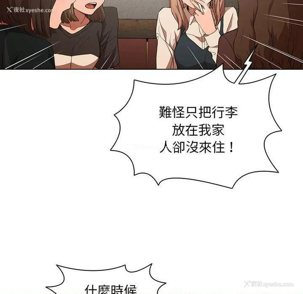 11P - 鲁蛇出头天