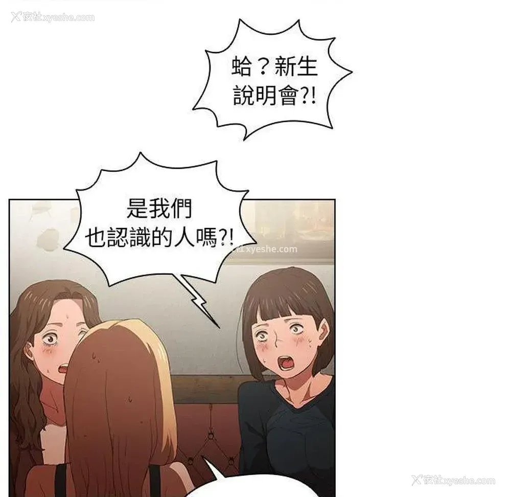 13P - 鲁蛇出头天