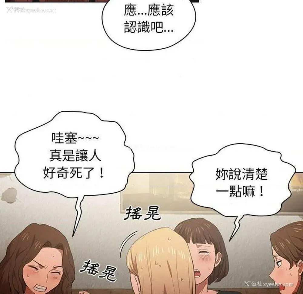 14P - 鲁蛇出头天