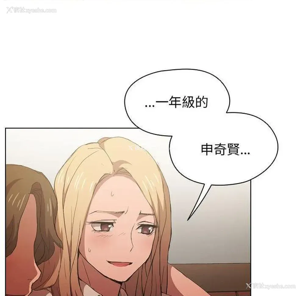 17P - 鲁蛇出头天