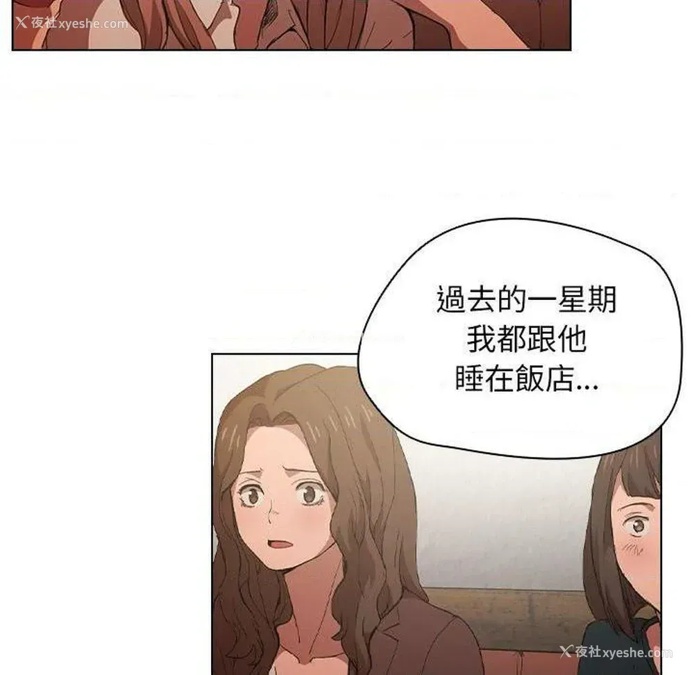 18P - 鲁蛇出头天