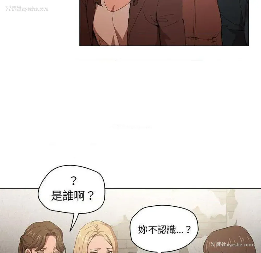 19P - 鲁蛇出头天