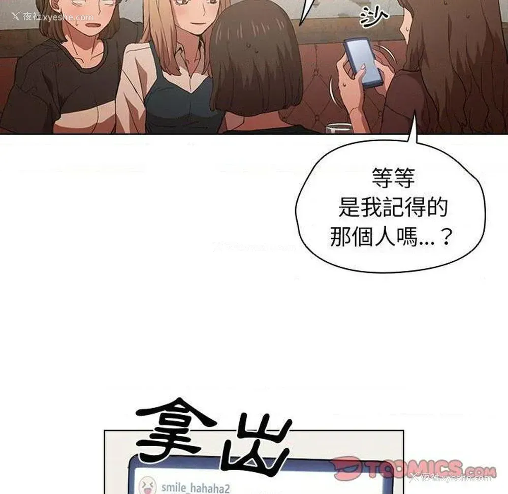 20P - 鲁蛇出头天