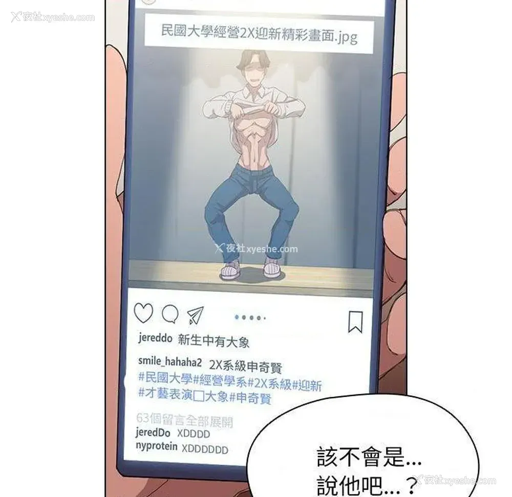 21P - 鲁蛇出头天