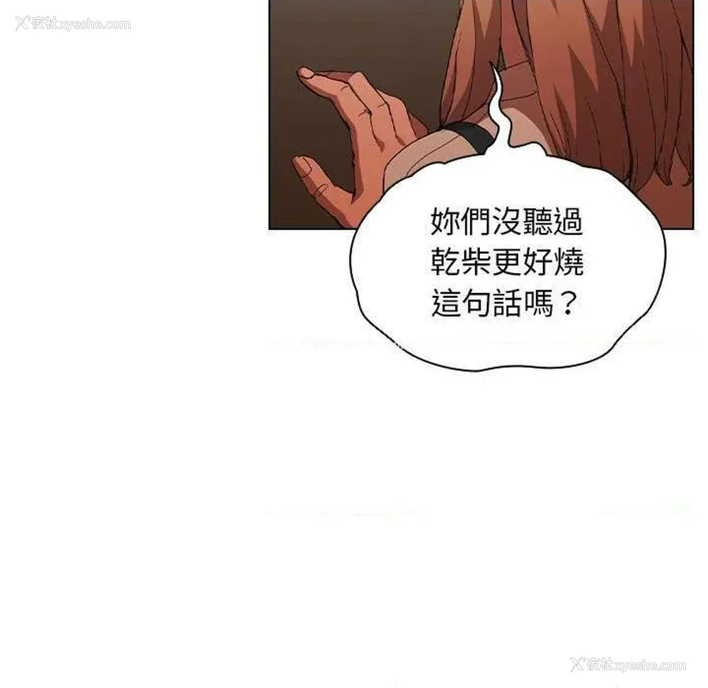 28P - 鲁蛇出头天