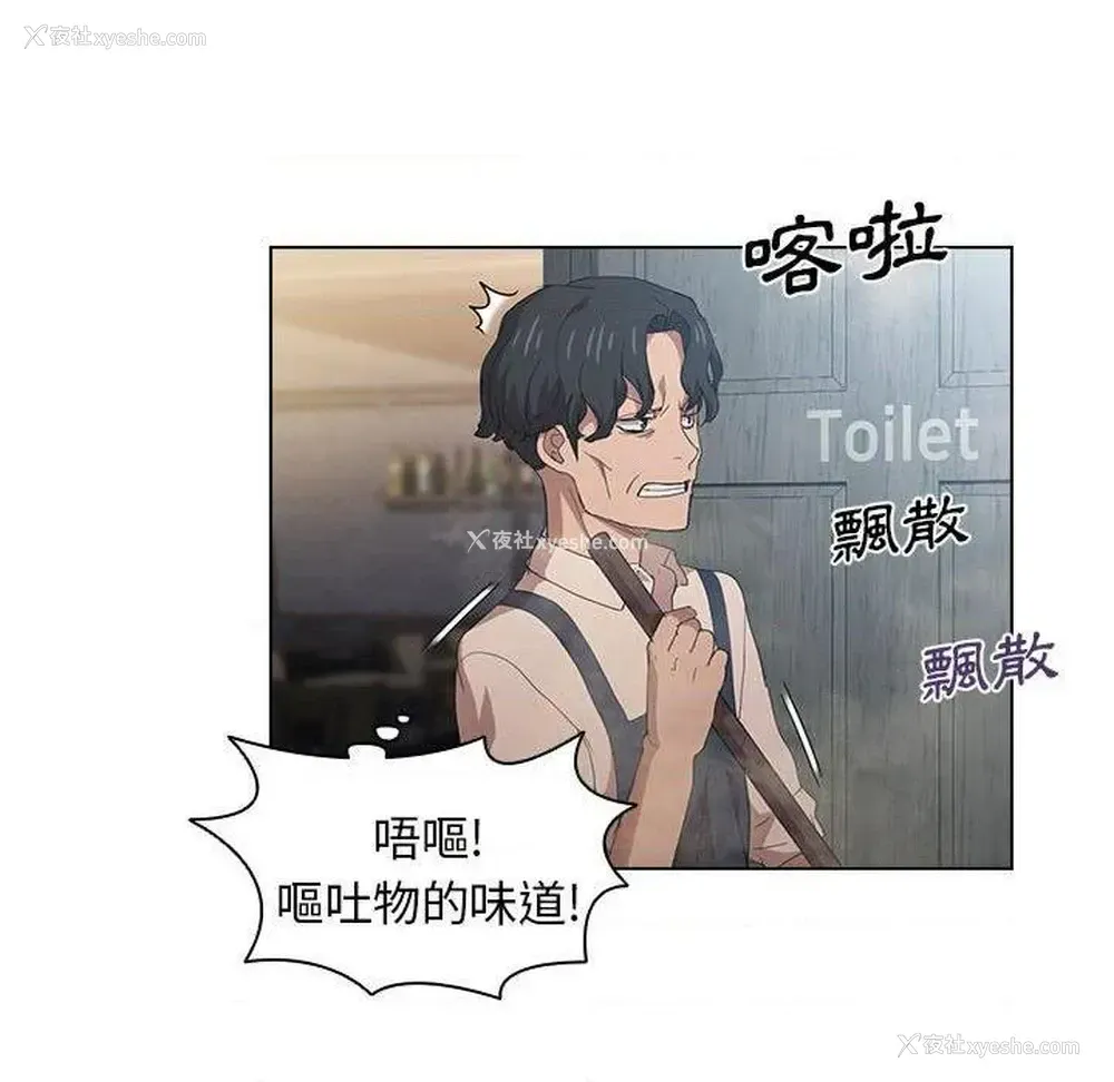 30P - 鲁蛇出头天