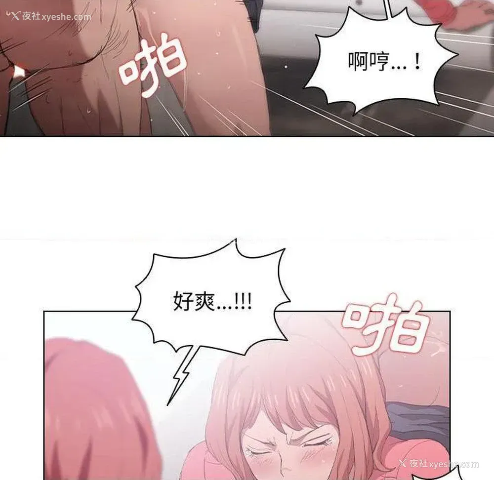 36P - 鲁蛇出头天