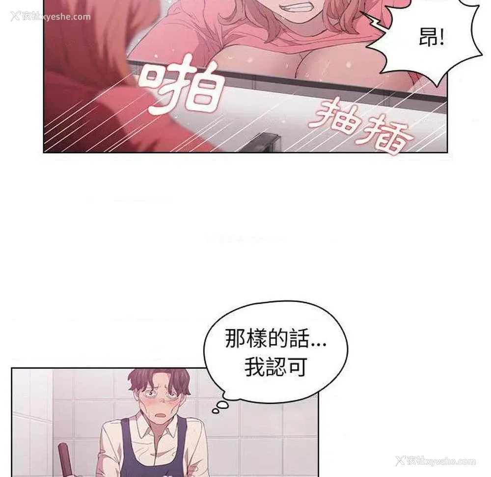 37P - 鲁蛇出头天
