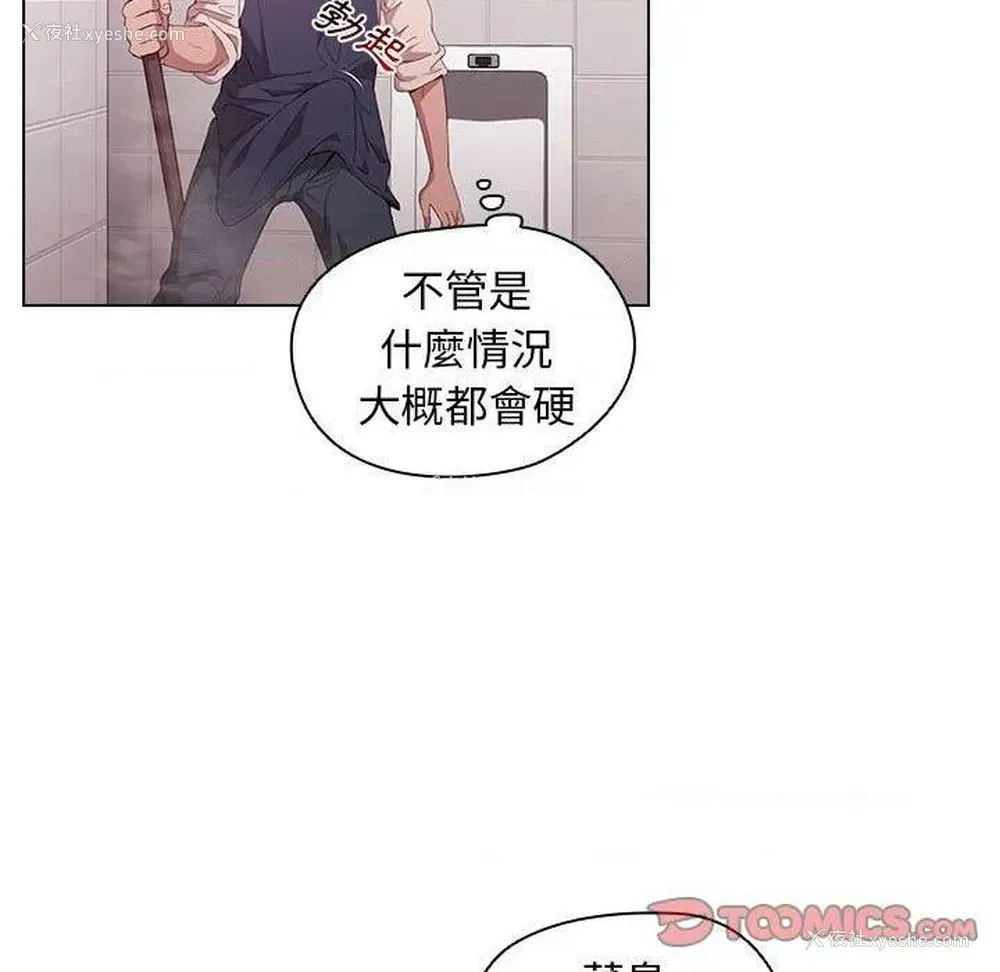 38P - 鲁蛇出头天
