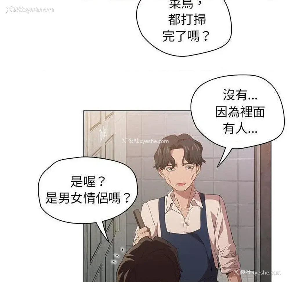 39P - 鲁蛇出头天
