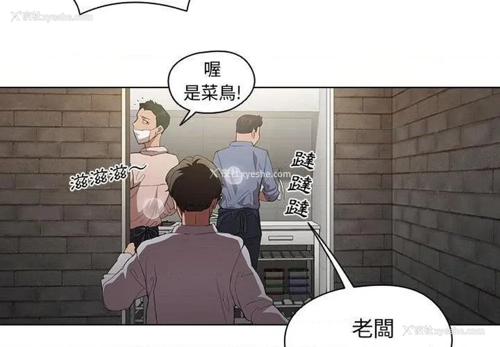 3P - 鲁蛇出头天