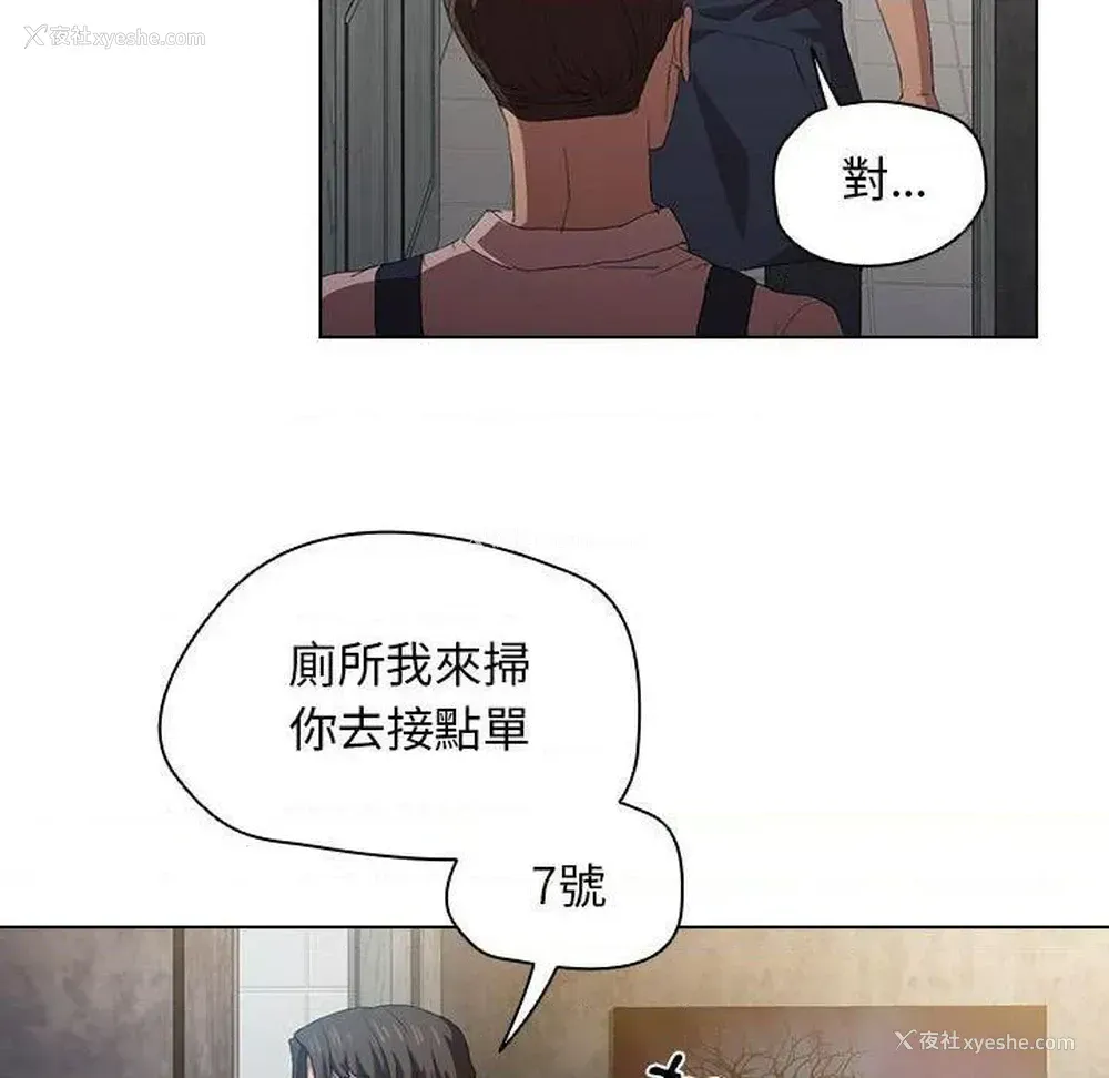 40P - 鲁蛇出头天