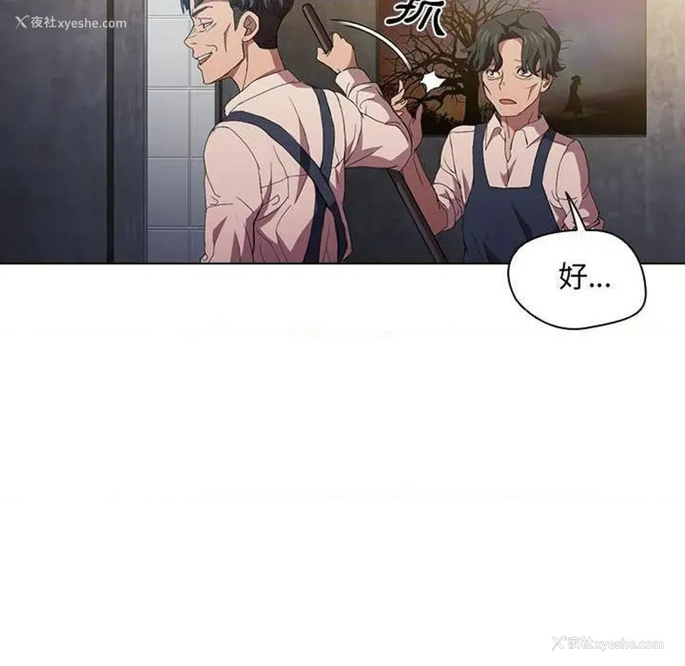 41P - 鲁蛇出头天