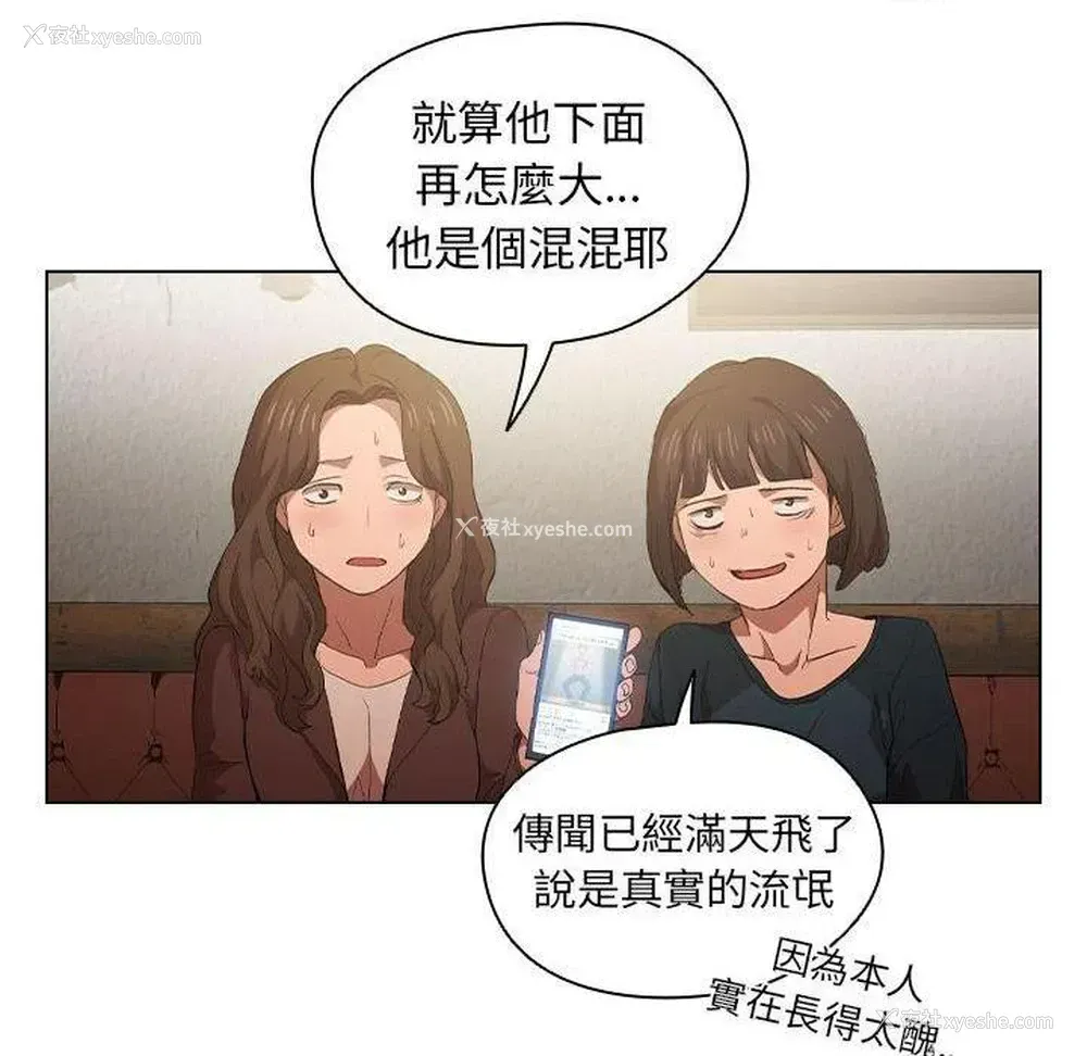42P - 鲁蛇出头天