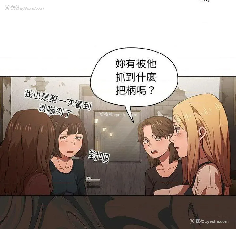 43P - 鲁蛇出头天
